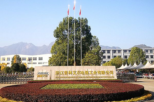 浙江普林艾尔电器工业有限公司签订思普2025年维护合同
