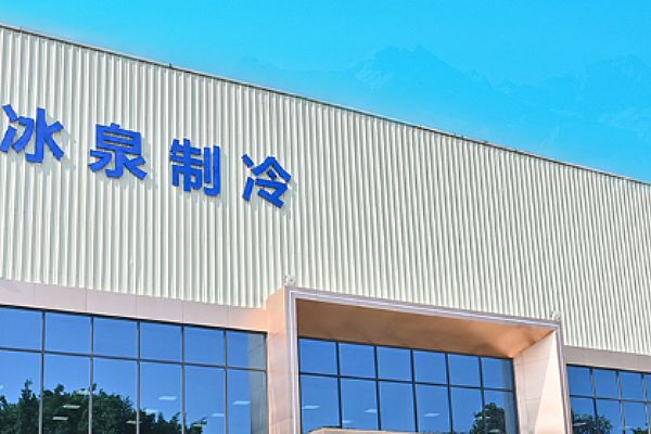 广州冰泉制冷引进SIPM/PLM