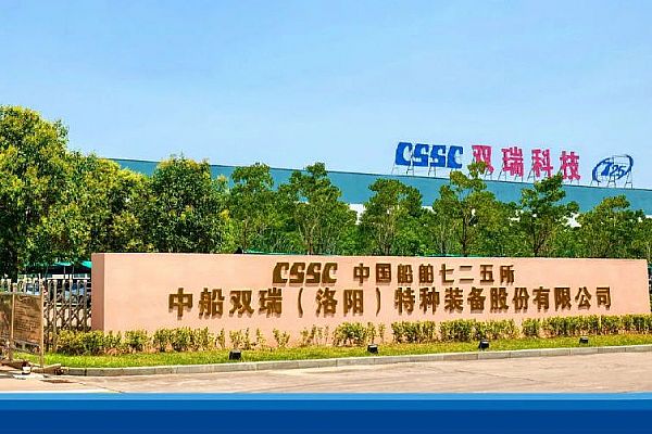 中船双瑞(洛阳)特种装备股份有限公司签约思普软件SIPM/PLM项目