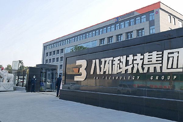 八环科技集团股份有限公司选择SIPM/PLM