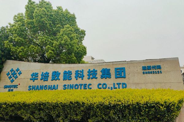 上海华培续签思普软件2025年维保合同