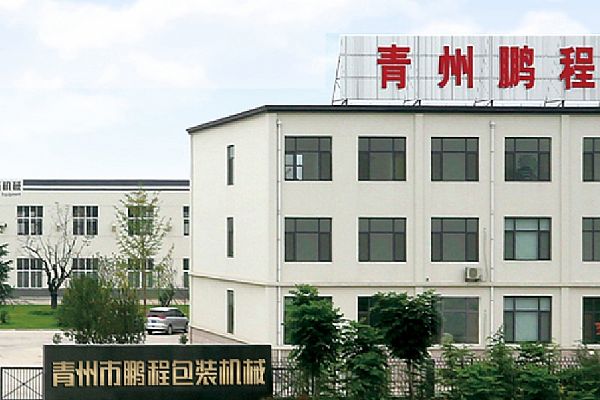 青州市鹏程包装机械有限公司成功签约SIPM/PLM