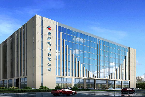 广东誉品实业有限公司签约SIPM/PLM